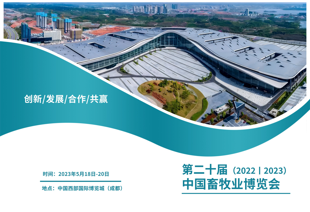 宣告進軍！中集凌宇畜禽產品即將亮相中國畜博會
