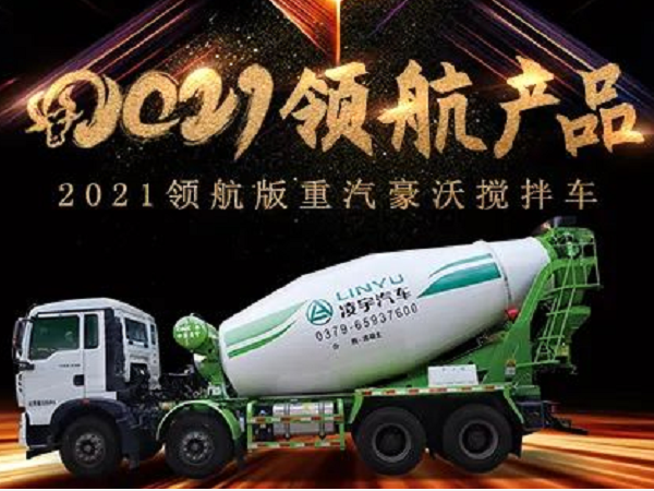 【2021產(chǎn)品】?jī)?yōu)質(zhì)底盤(pán)配以實(shí)力上裝，這就是重汽豪沃?jǐn)嚢柢?chē)！